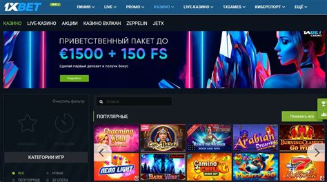 Казино 1xbet официальный сайт