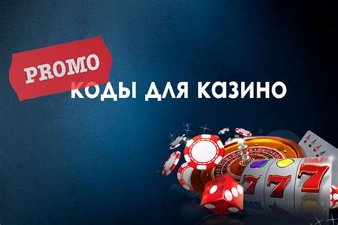 Казино bestforplay промокод