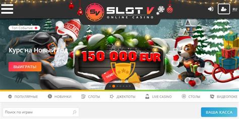 Казино slot-v на деньги