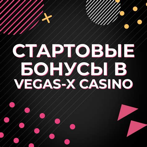 Казино vegas рабочее зеркало