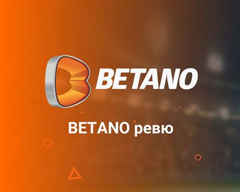 Betano Player Complains About Withdrawal