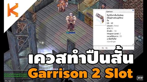 Busca Garrison 2 Slots De Ragnarok