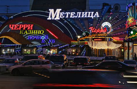 Casino Moscovo Russia
