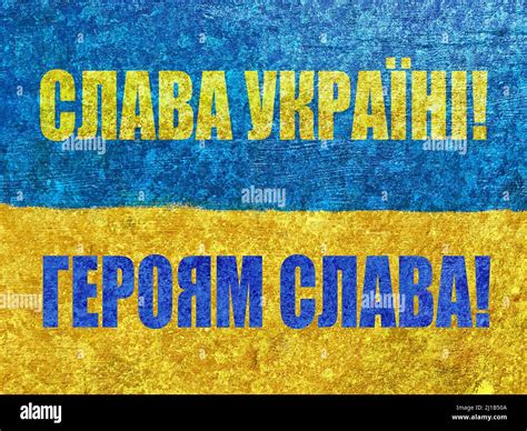 Glory To Ukraine Betway