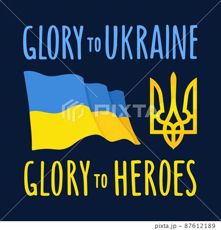 Glory To Ukraine Brabet