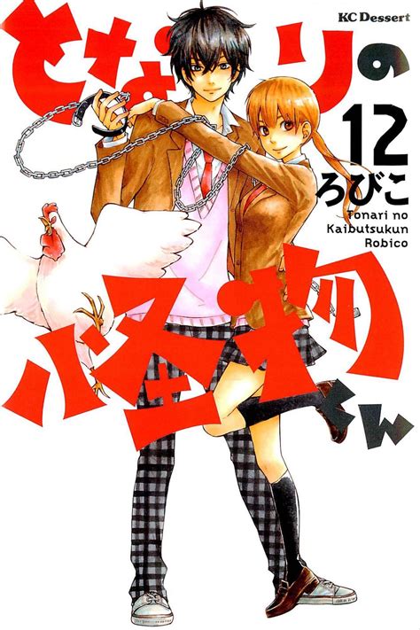 Highschool Manga Betway