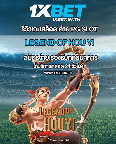 Hou Yi 1xbet