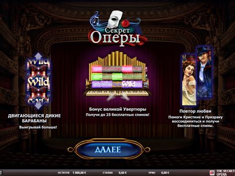 Jogue The Secret Of The Opera Online