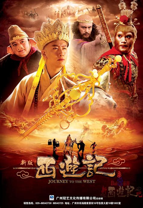 Journey To The West Review 2024