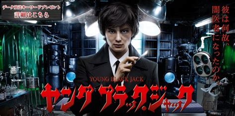 Jovens Black Jack Asianwiki