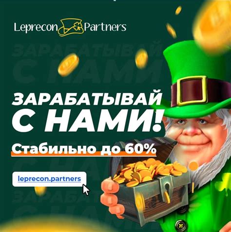 Leprecon Casino Mexico