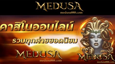 Medusa 888 Casino