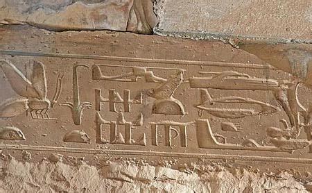 Mysterious Hieroglyphs Brabet