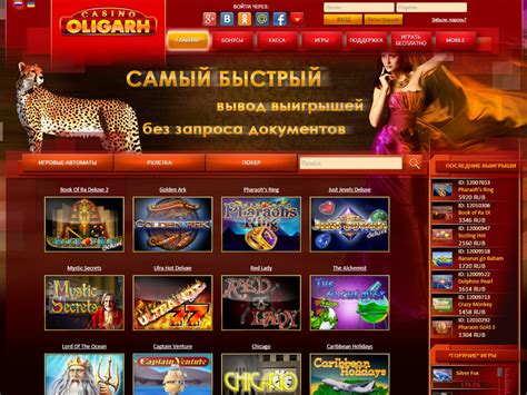 Oligarh Casino Online