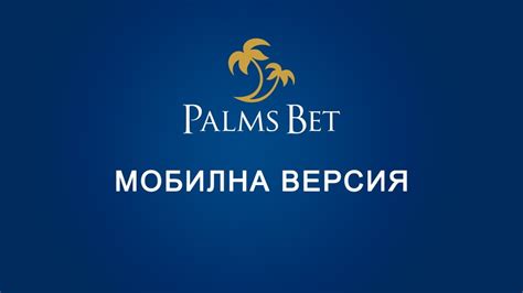 Palms Bet Casino App