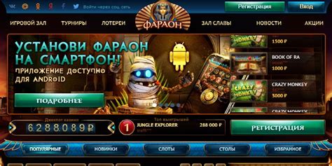 Pharaonbet Casino Aplicacao