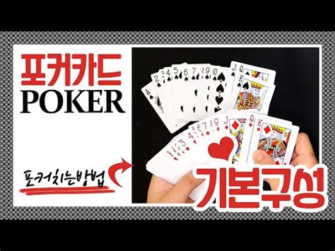 Poker Couper