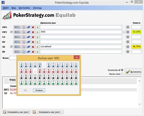 Pokerstrategy Equilab Tutorial