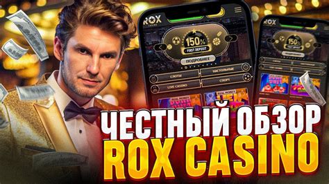 Rox казино регистрация