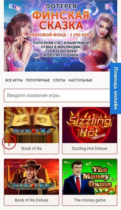 Shans Casino Online