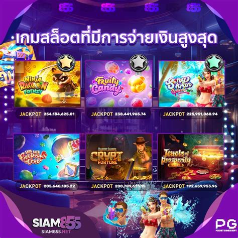 Siam855 Casino Aplicacao