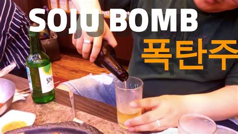 Soju Bomb 1xbet