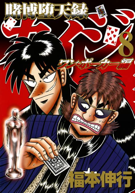 Tobaku Datenroku Kaiji   Um Poquer De Galinha