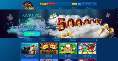 Vulkan Olimp Casino Aplicacao