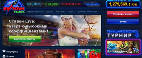 Vulkan Stavka Casino Aplicacao